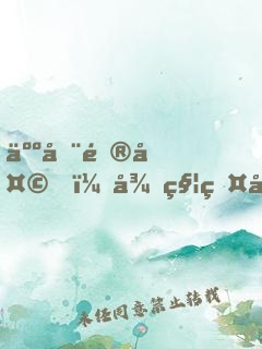 人在遮天，從秦瑤復(fù)活開(kāi)始稱帝